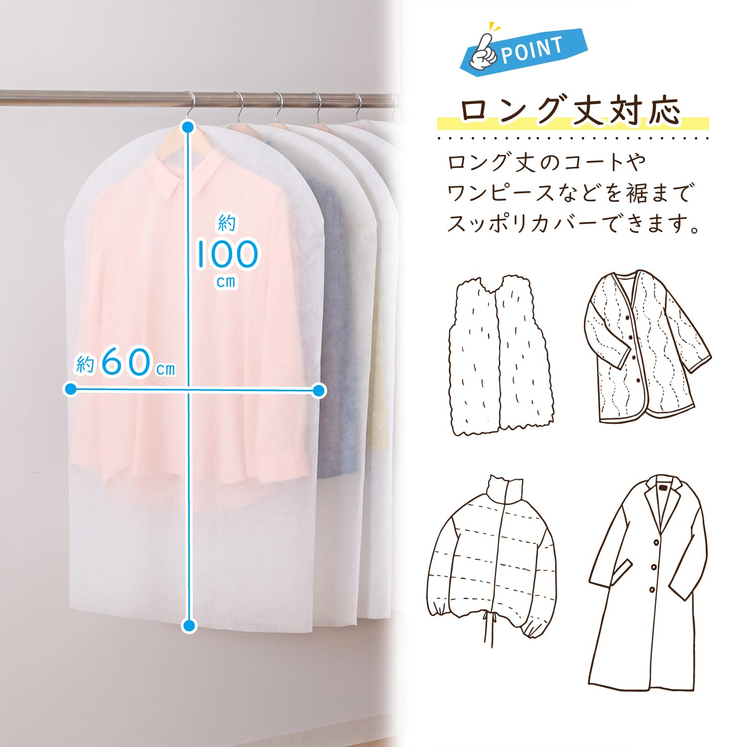 Amazon｜アストロ 衣類カバー ホワイト ショートサイズ 8枚組 【通気性